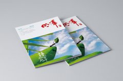企業內刊